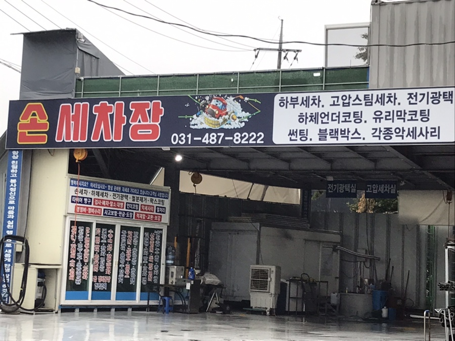 동막골자동차정비센타 이미지
