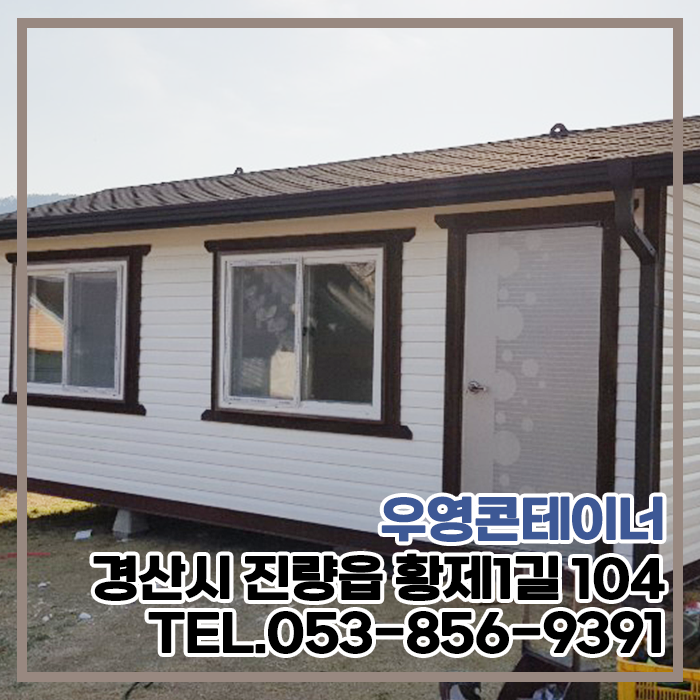 우영콘테이너 이미지