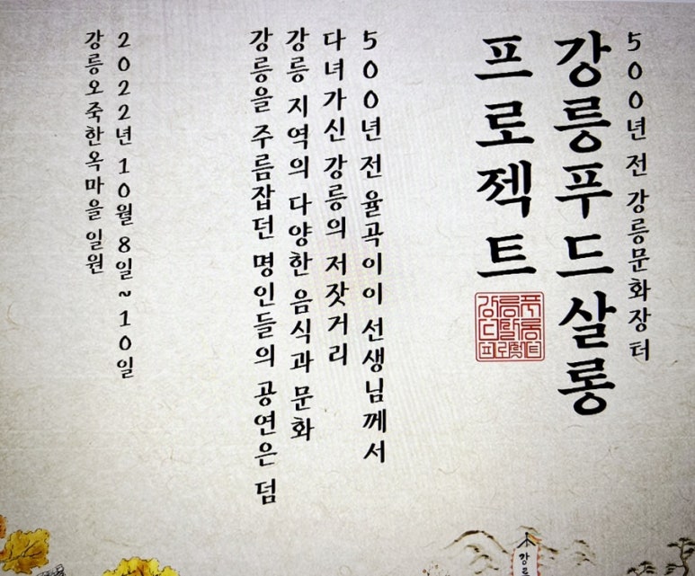 이솔푸드 이미지