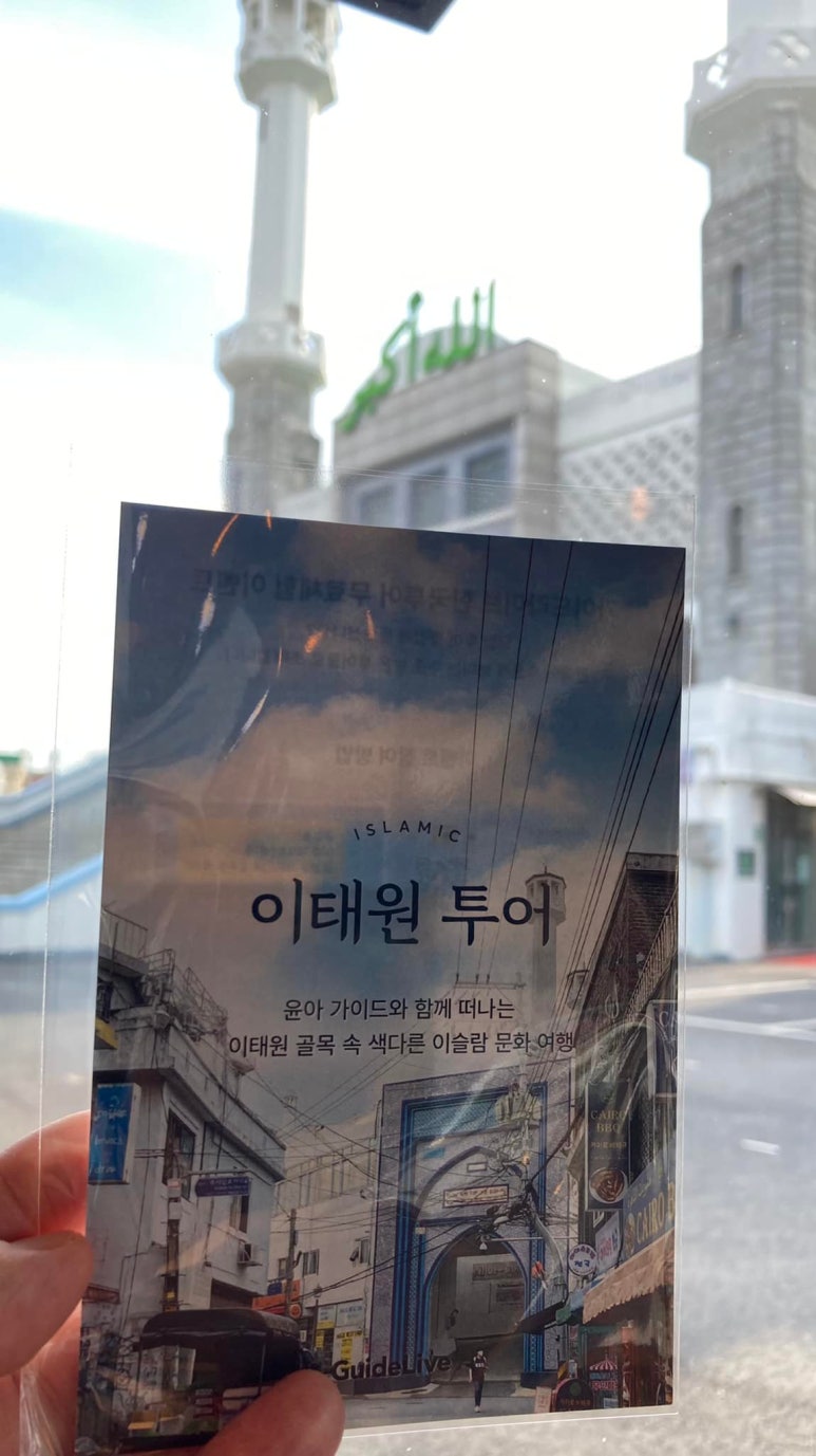 이태원의류점 이미지