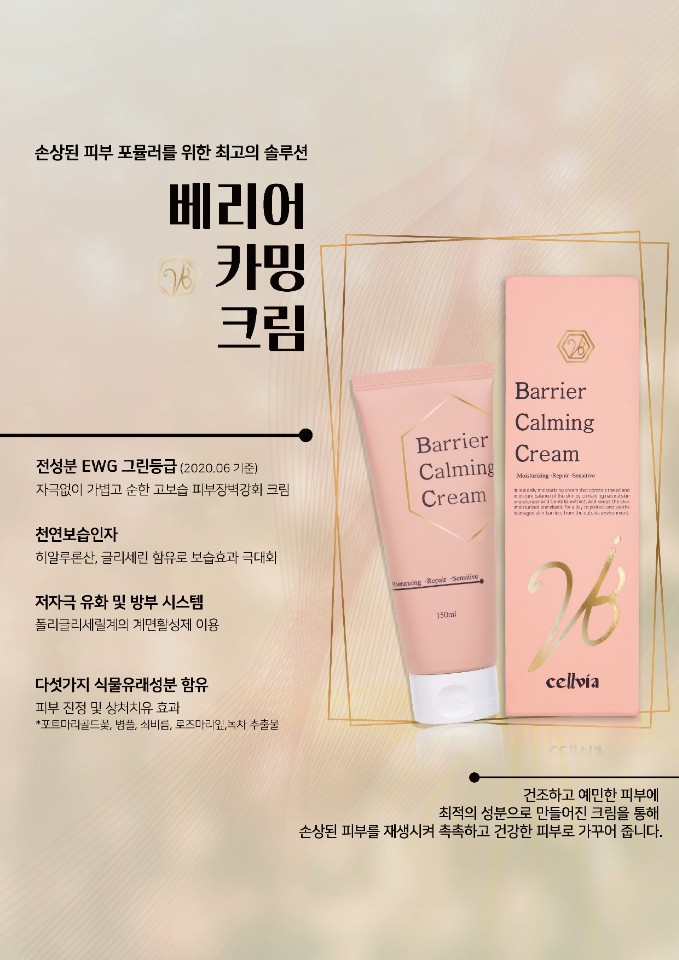 셀비아뷰티 이미지