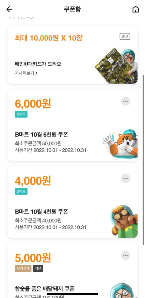 세이브할인마트 이미지