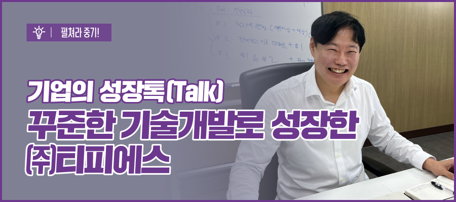 (주)티피에스 이미지