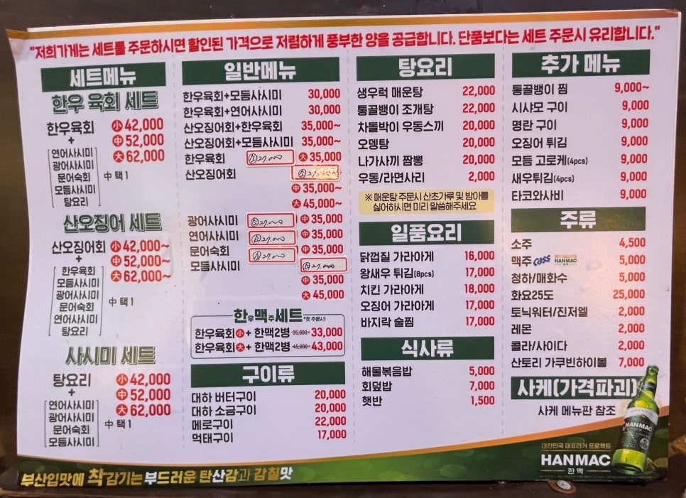 이치방수산 이미지