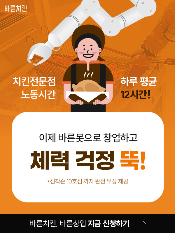 레인보우치킨 이미지