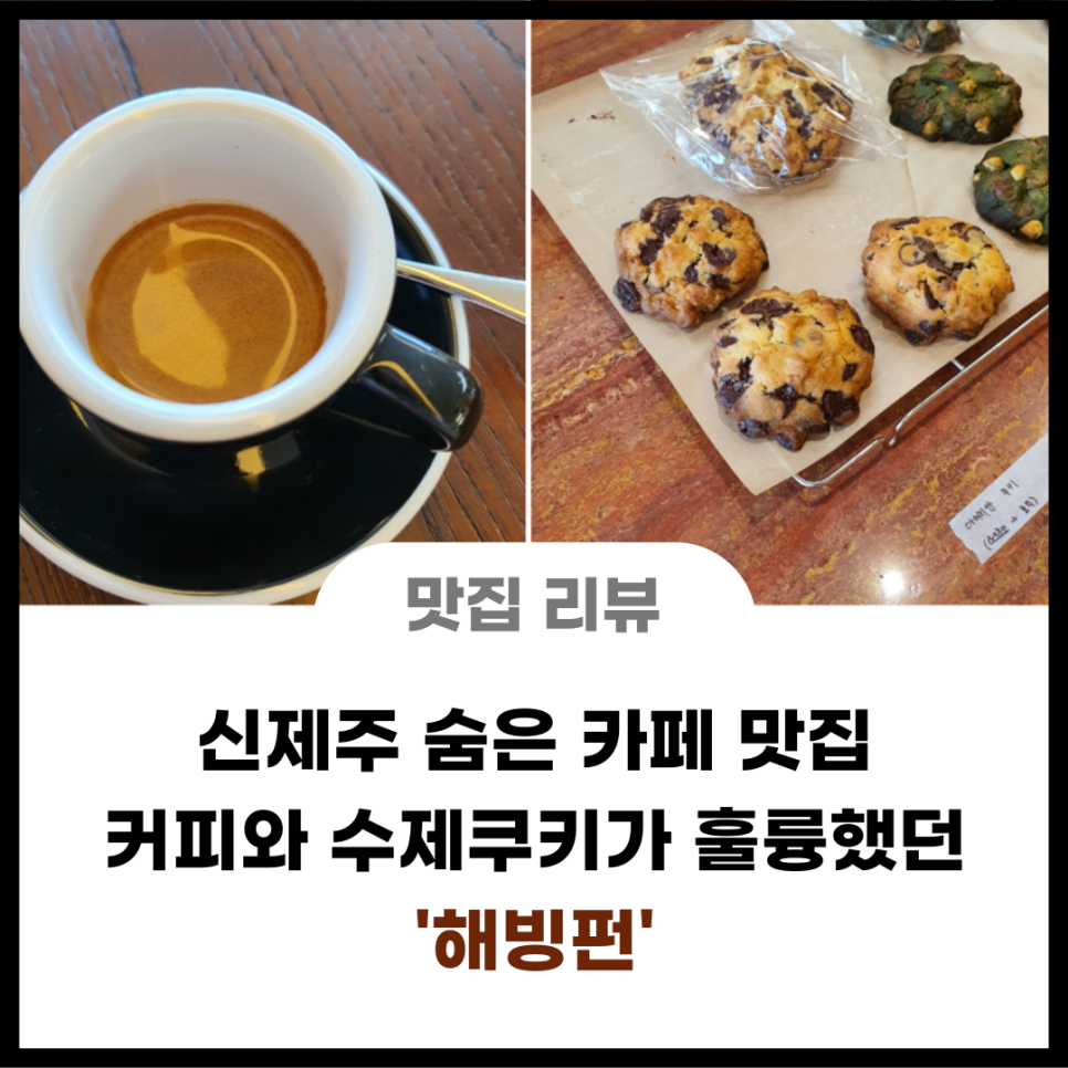 해빙펀 이미지