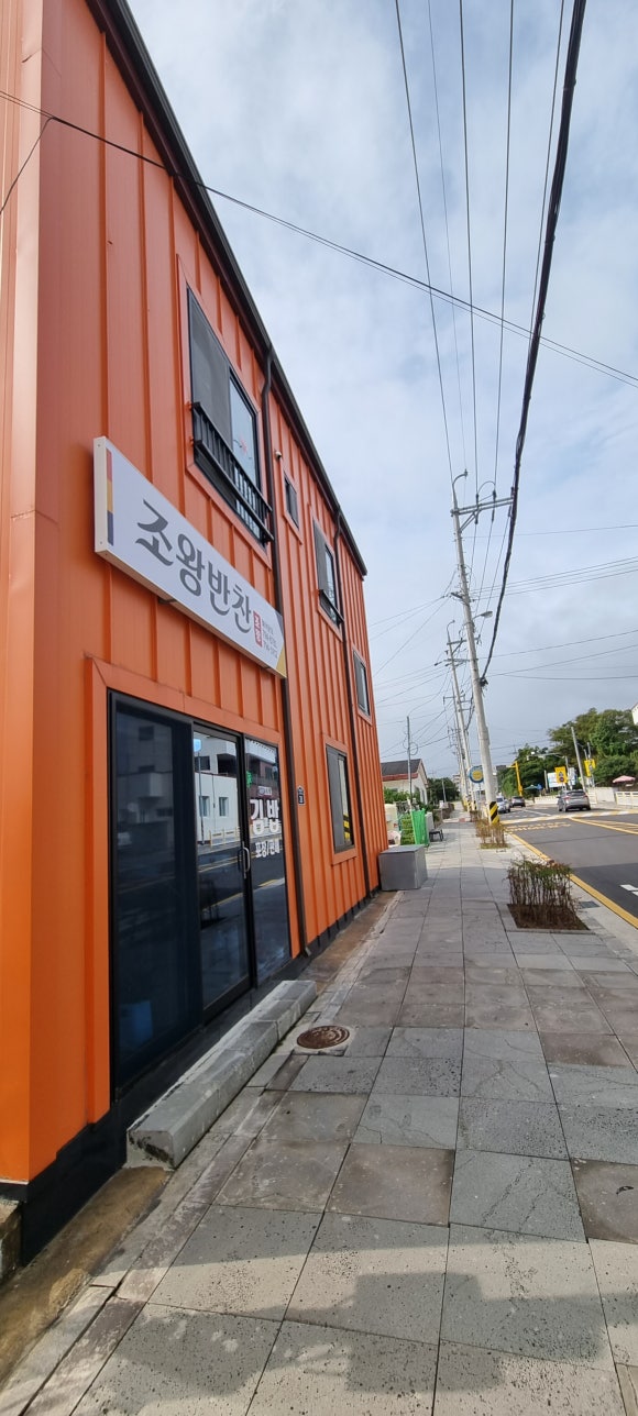 조왕반찬 이미지