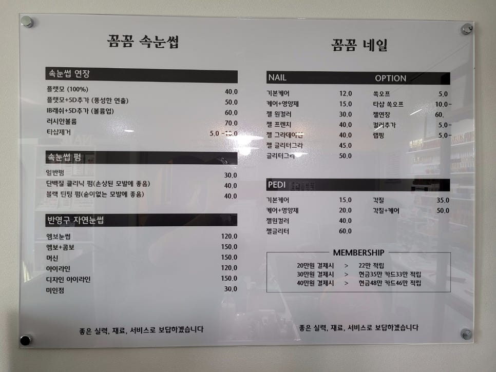 네일, 꼼 이미지