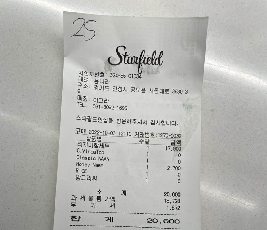 팥고당(안성점) 이미지