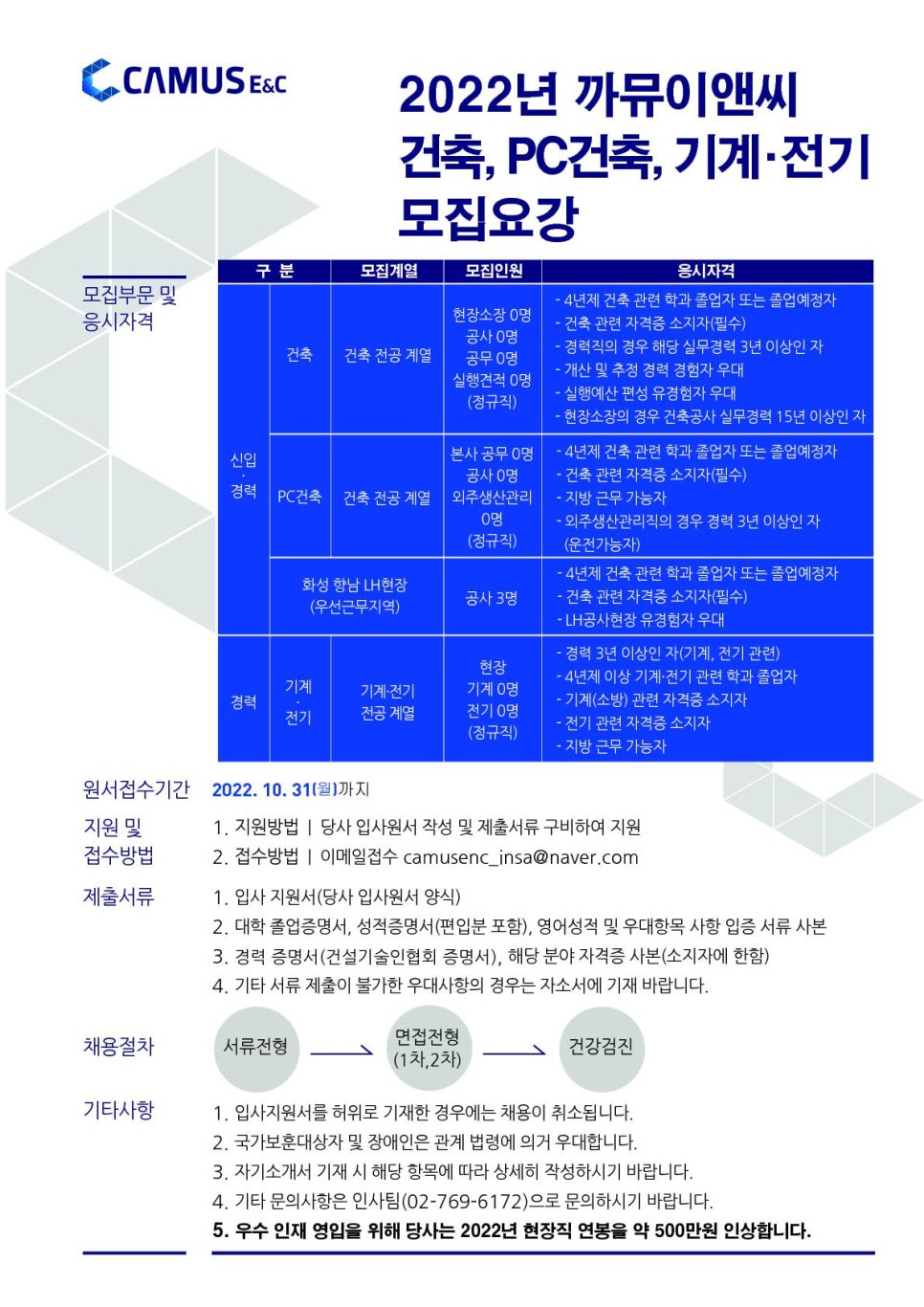 건영이앤씨 이미지