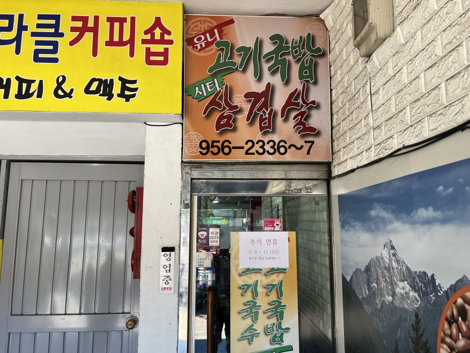 유니고기국밥 이미지