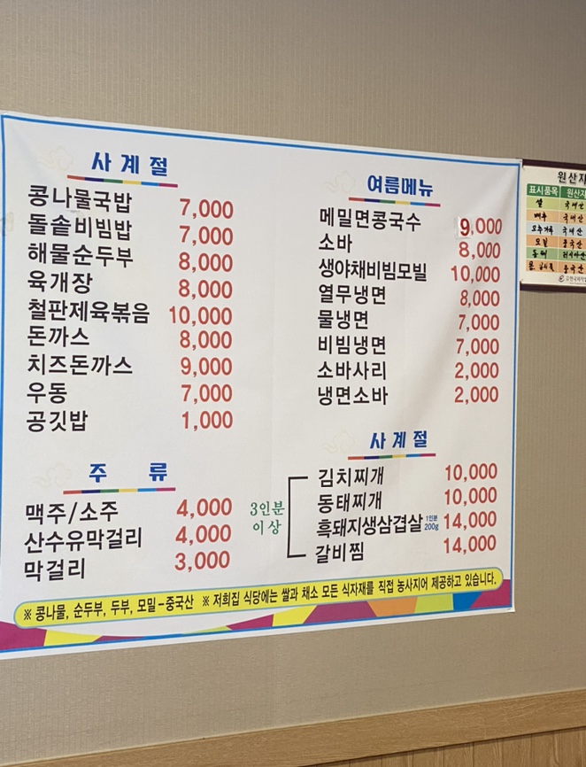 시루마루 이미지