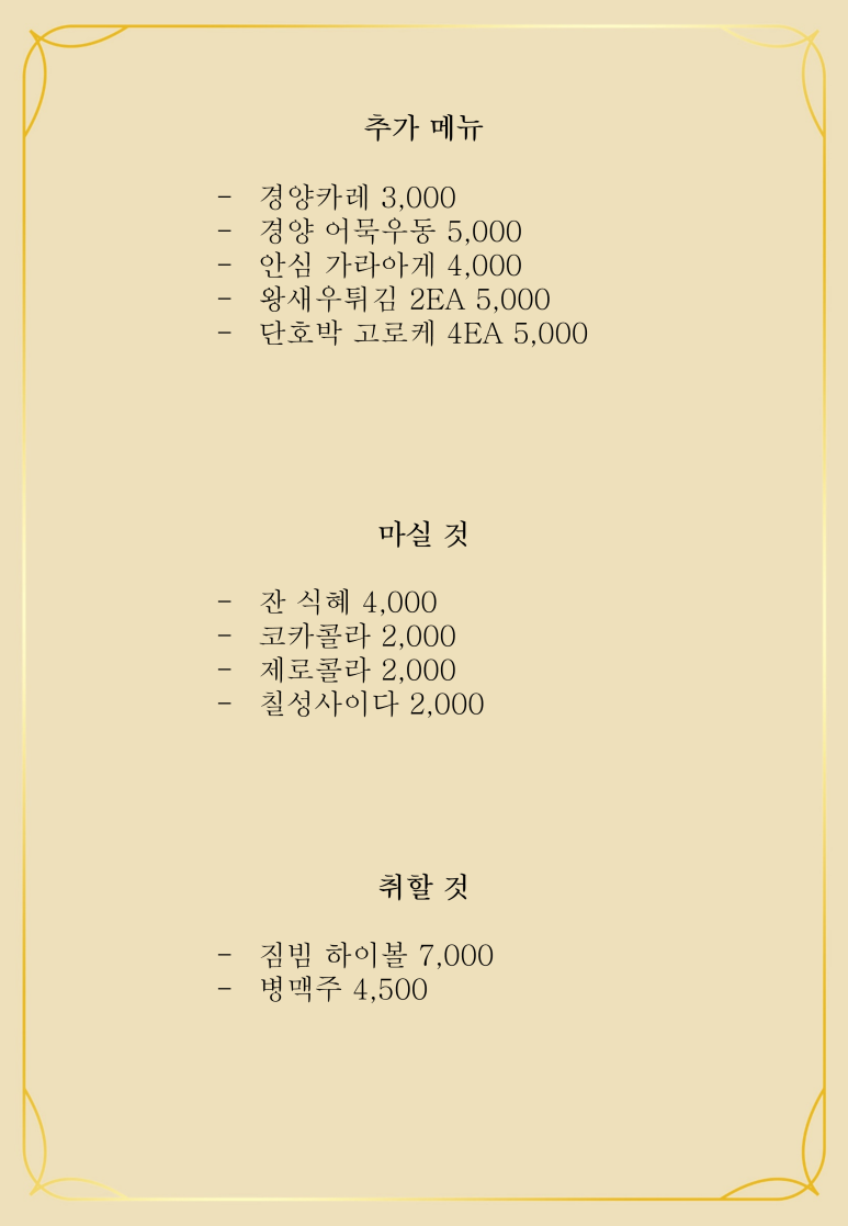 멘야카츠 이미지
