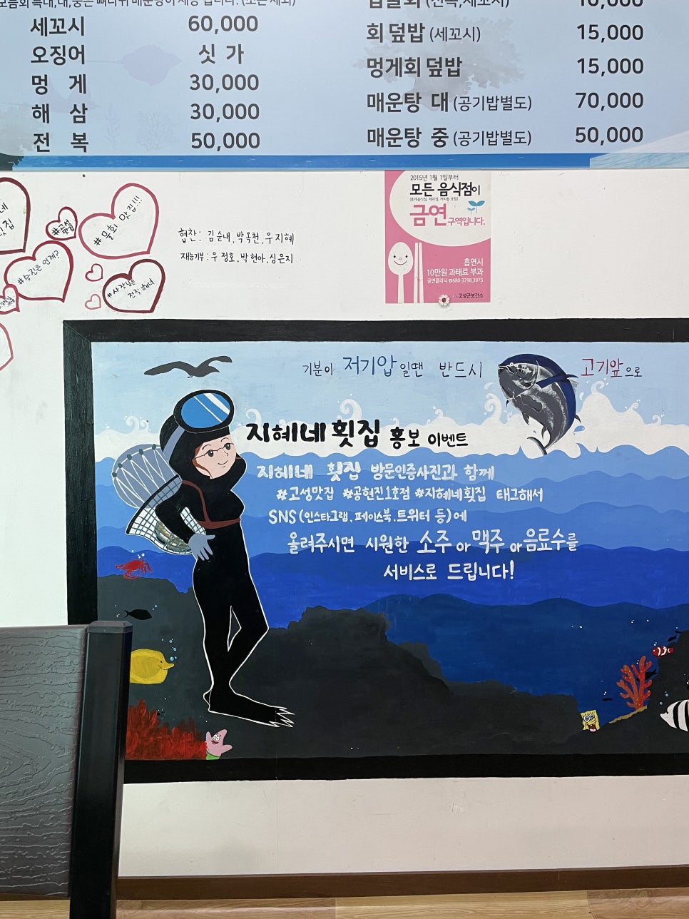 지혜네횟집 이미지