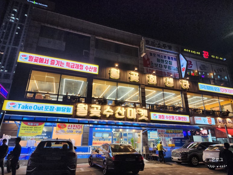 월곶회센타 이미지
