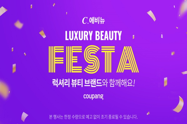에비뉴뷰티 이미지