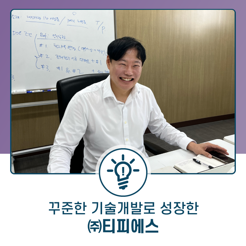 (주)티피에스 이미지
