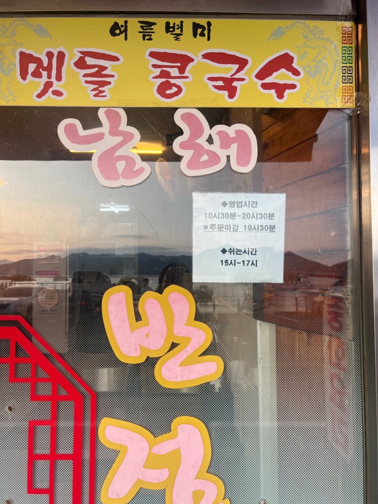 강진반점 이미지