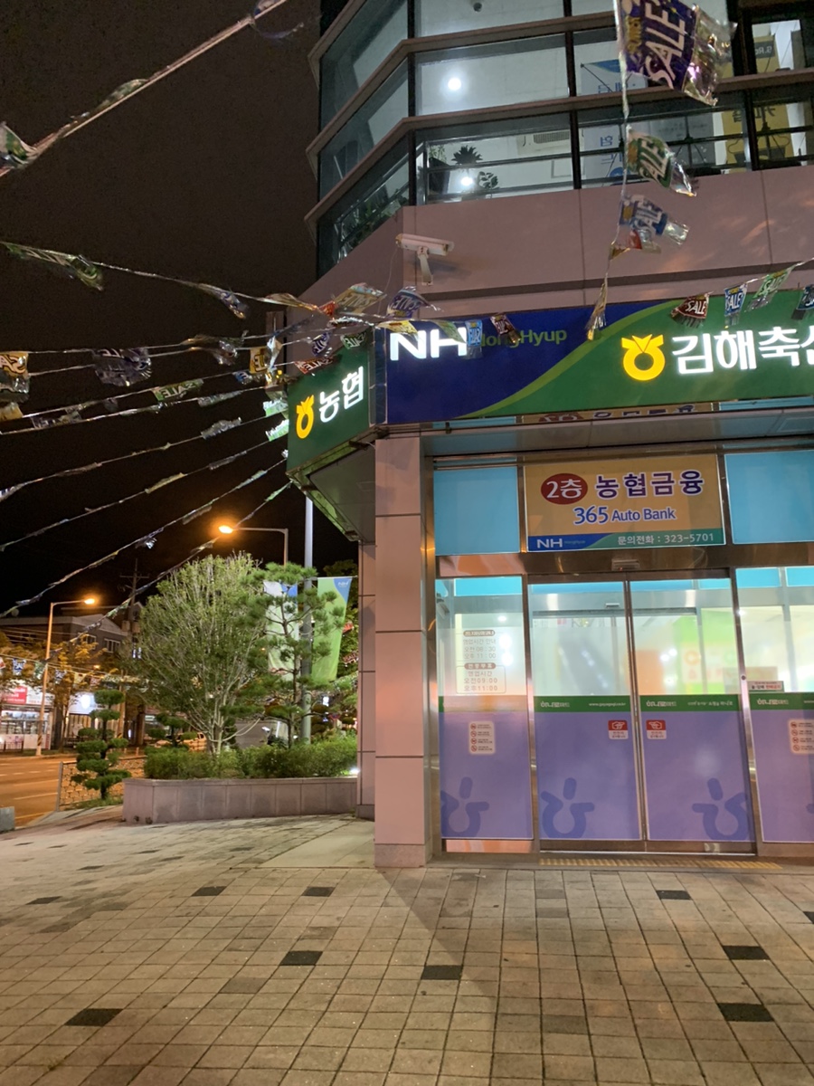 김해축산업협동조합하나로마트장유점 이미지