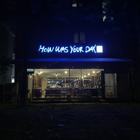 하우워즈유얼데이 이미지