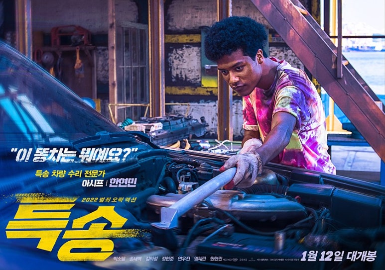 은하특송 이미지