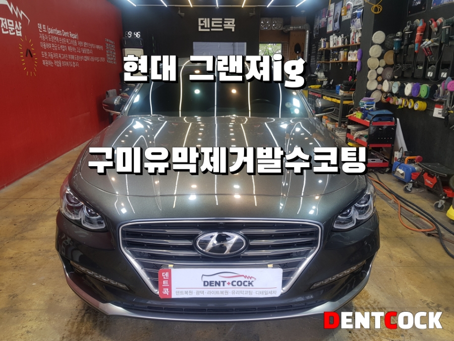 오늘도스팀세차 이미지