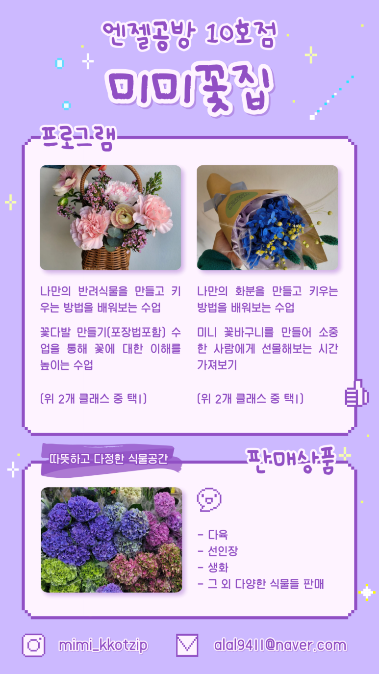 미미꽃집 이미지