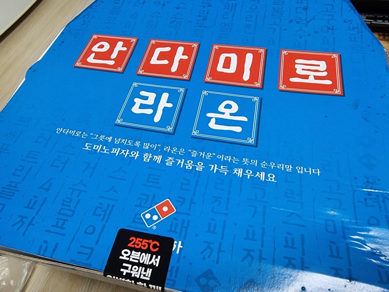 피자와일드 이미지