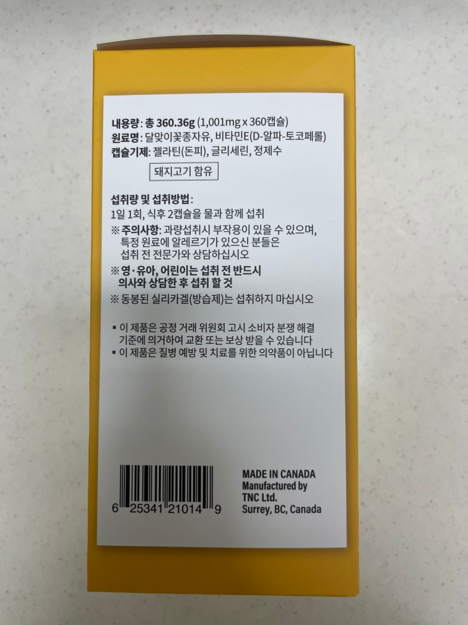 뉴트리코리아 주식회사 이미지