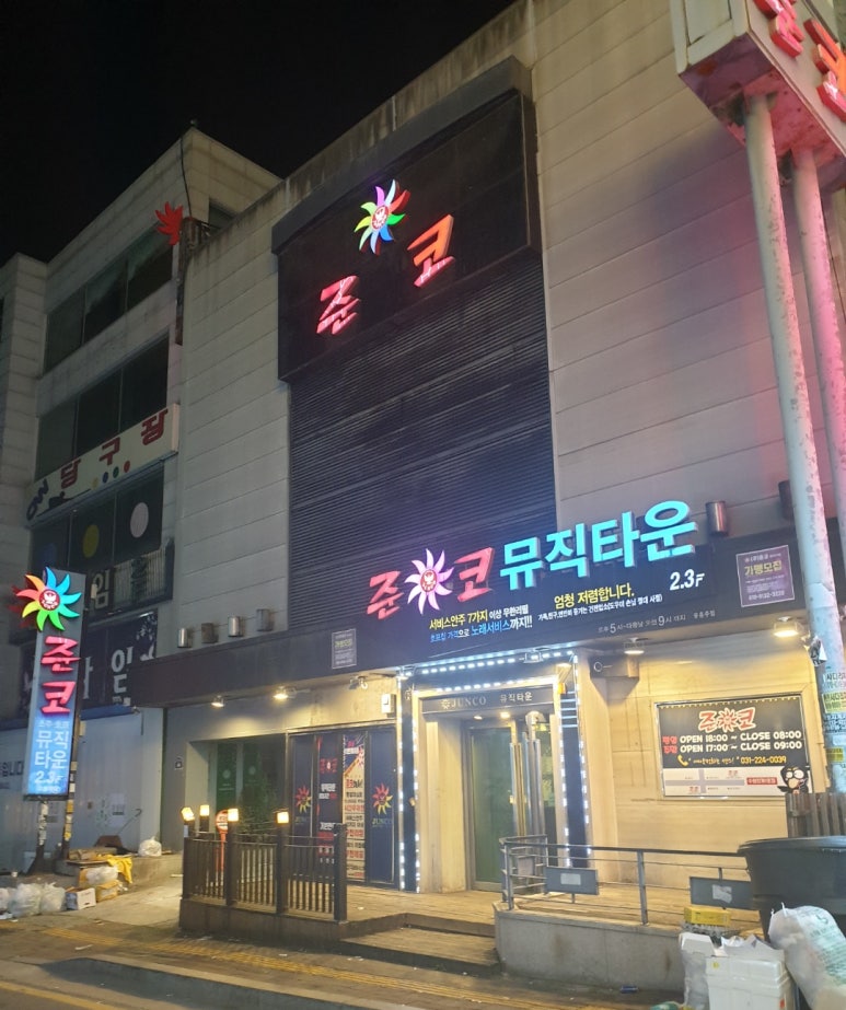 준코뮤직타운 이미지
