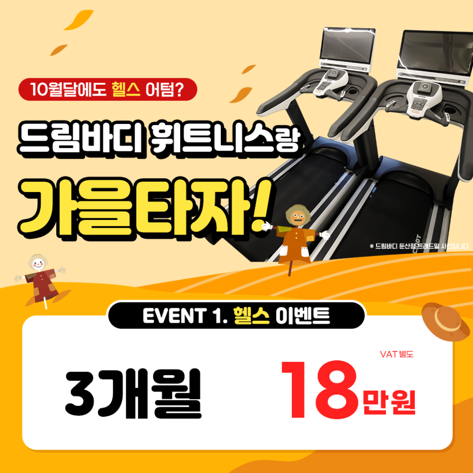 드림바디휘트니스 이미지