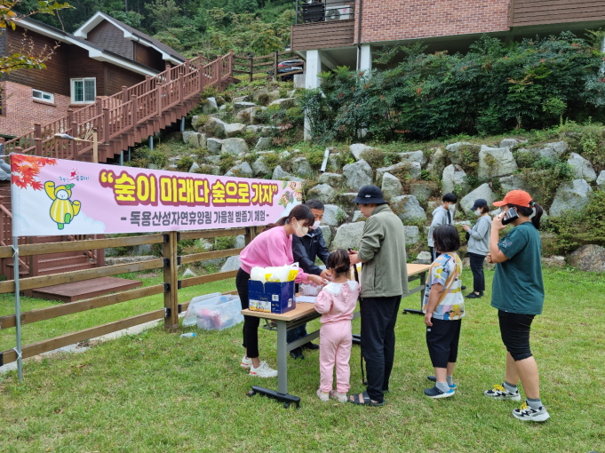 독용산성자연휴양림 이미지