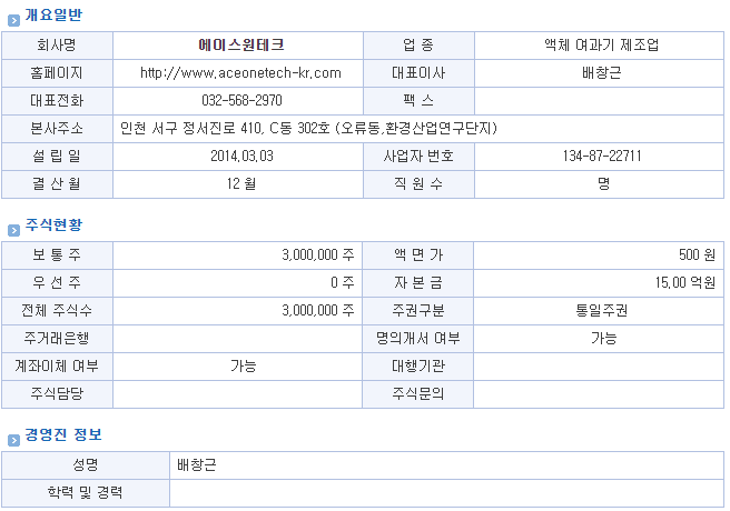 원테크 이미지