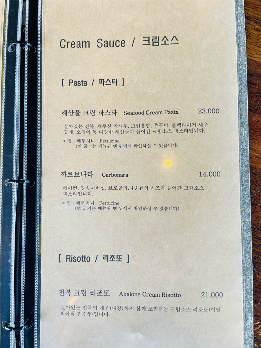 반디파스타 이미지