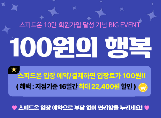 스피드써비스 이미지