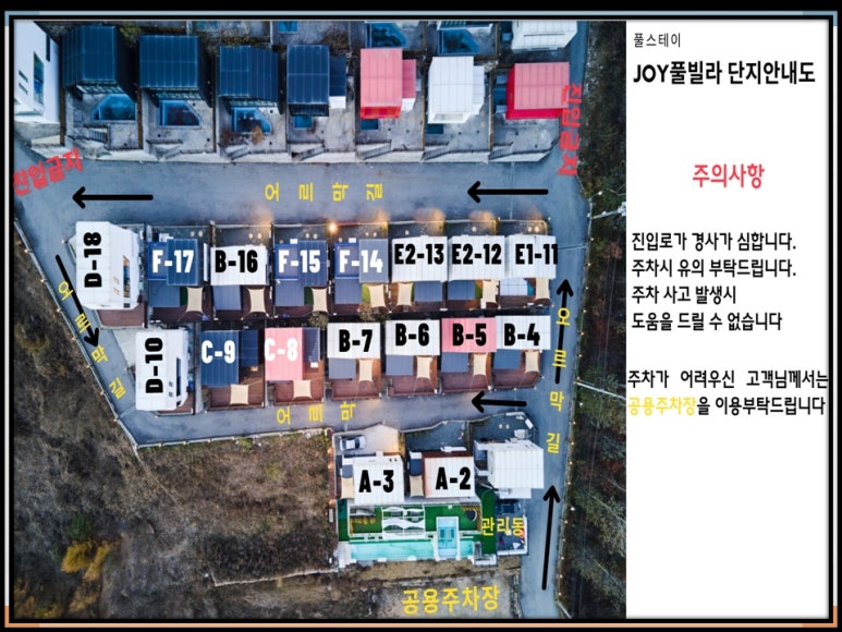 스테이조이 이미지