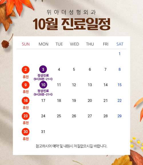 위아더성형외과의원 이미지