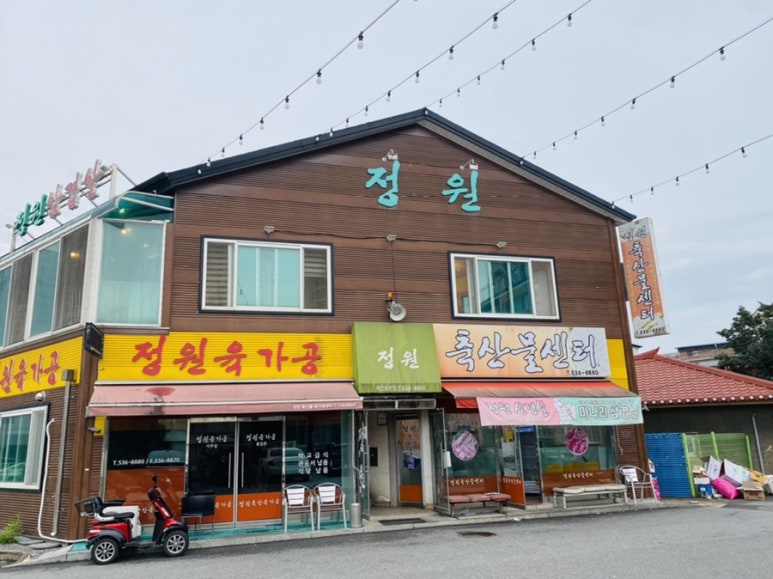 정원축산물센터 이미지