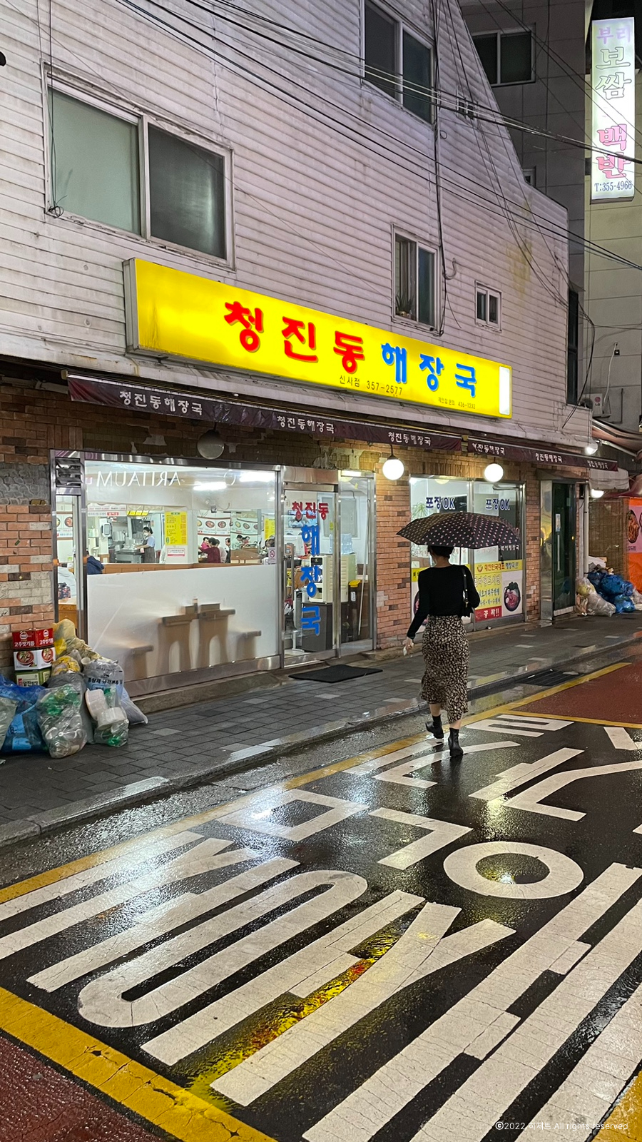서울청진동해장국 이미지