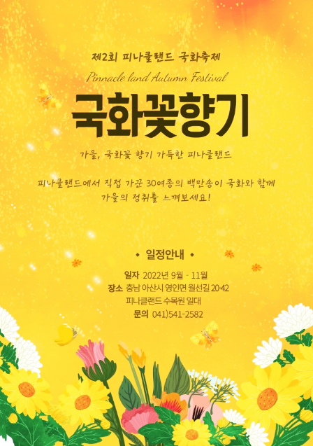 농업회사법인(주)호수 이미지