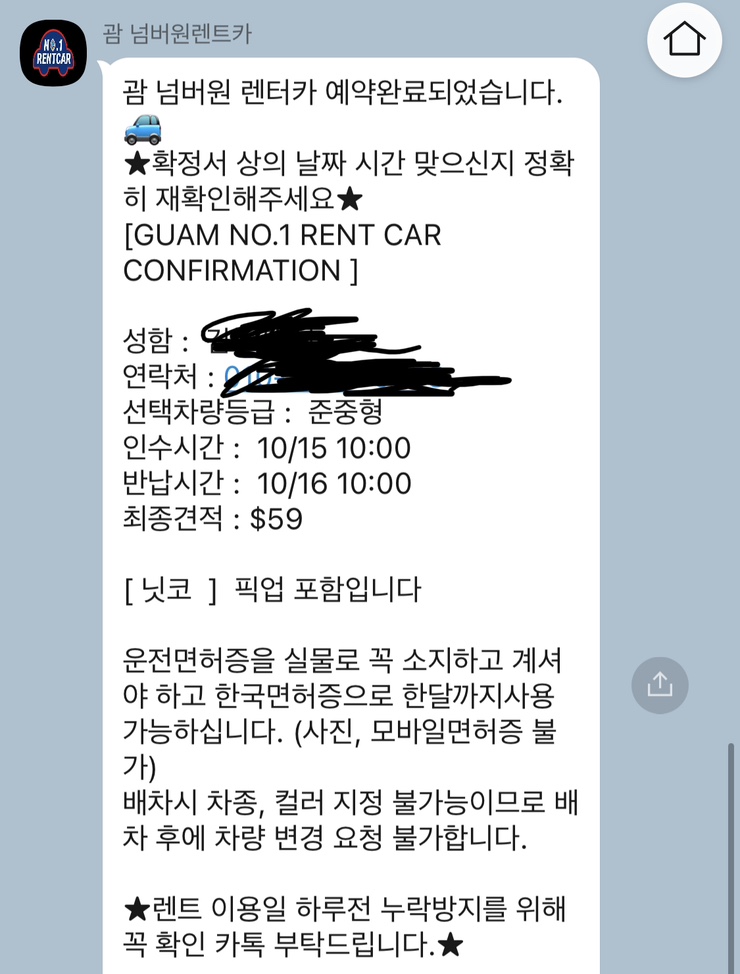 두아이렌터카 이미지