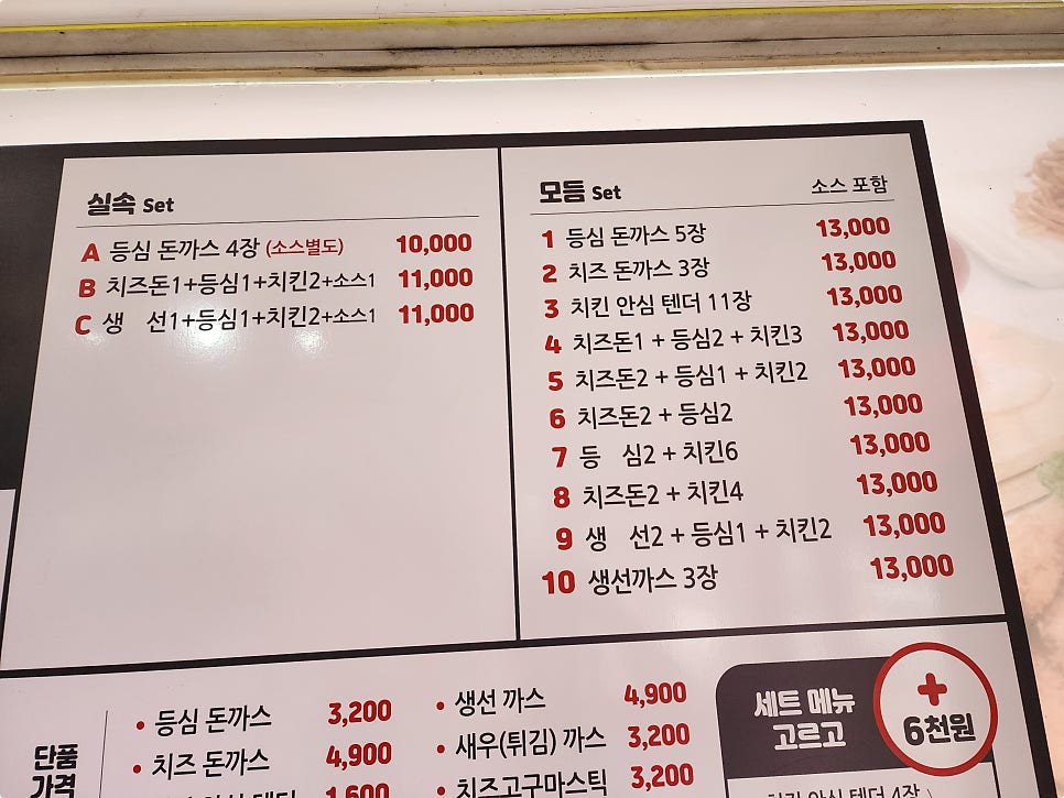 돈까스짱 이미지