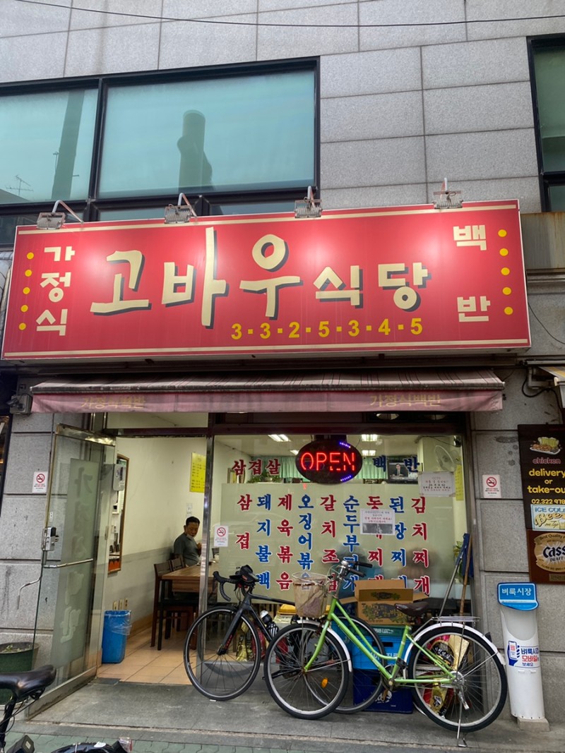 고바우 이미지