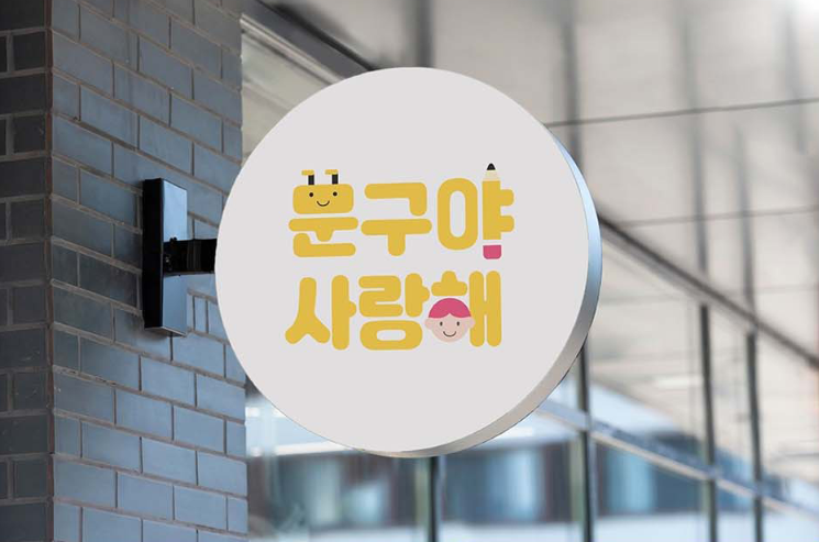 디자인광고사 이미지