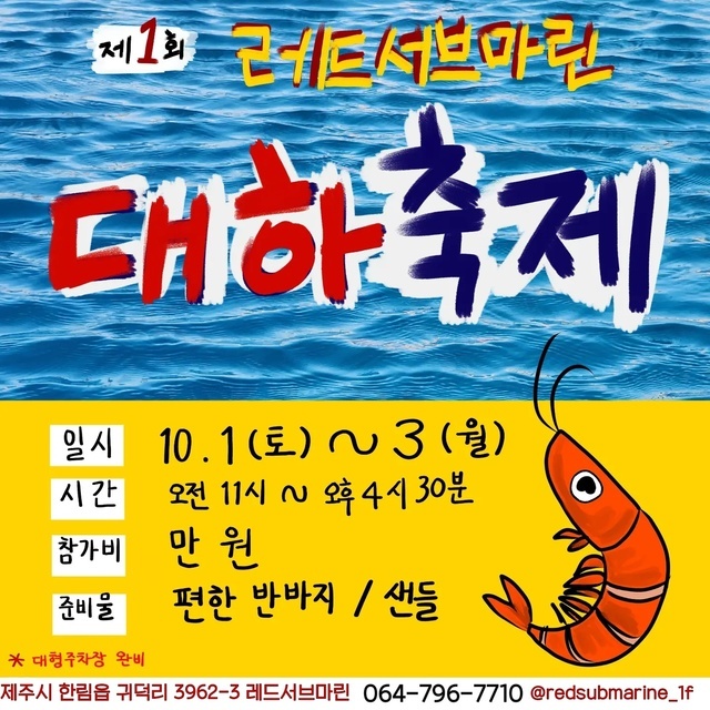 태양전복아라점 이미지