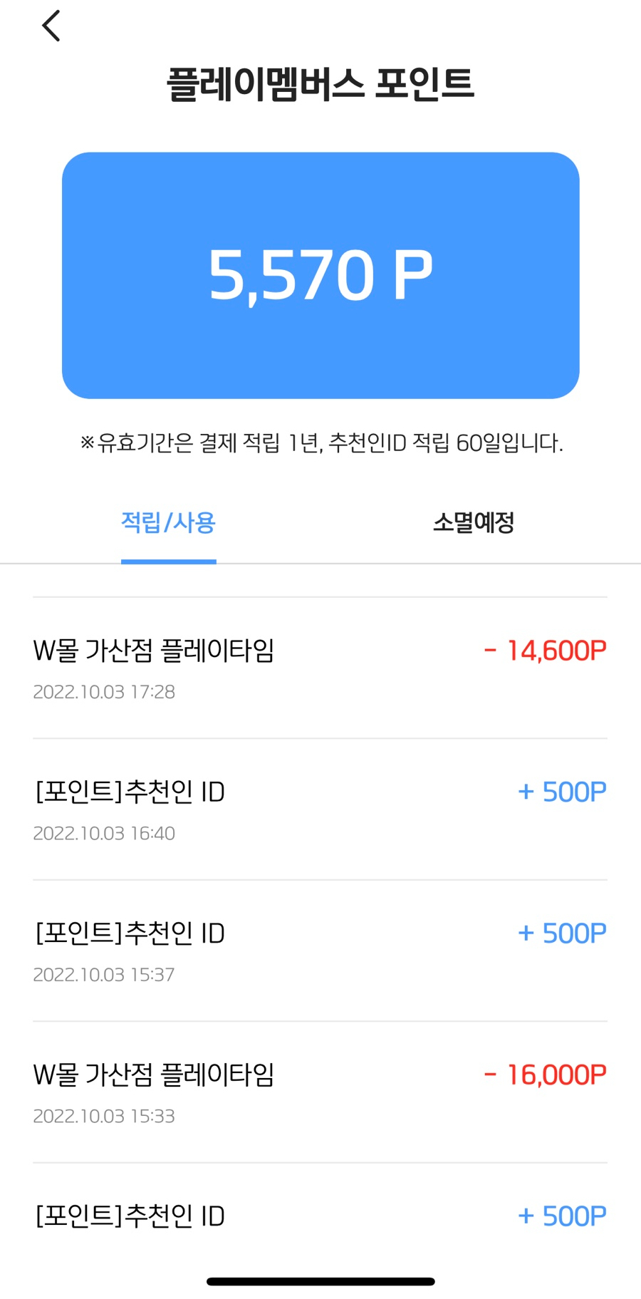 세이브할인마트 이미지