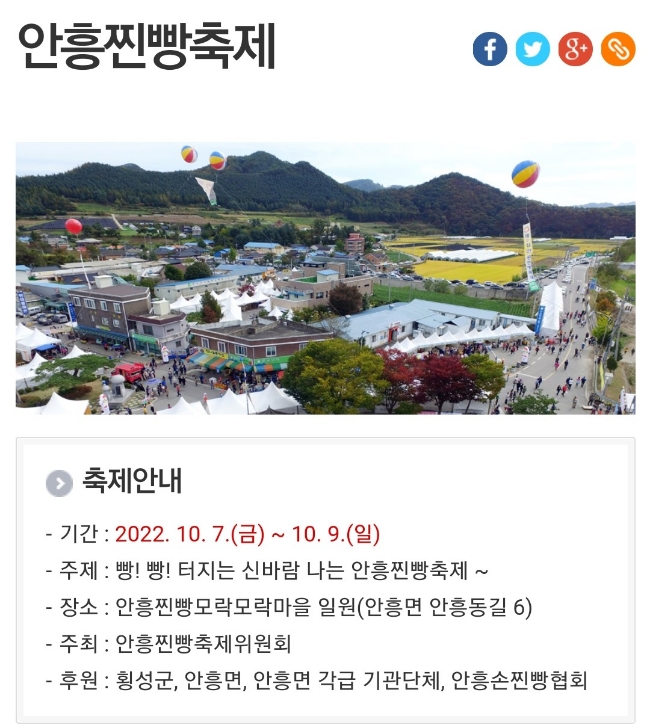 안흥찐빵.커피 이미지