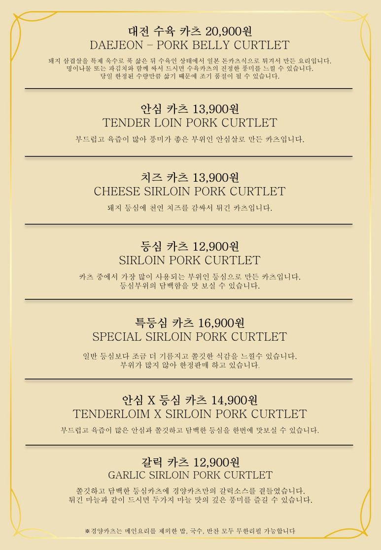 멘야카츠 이미지