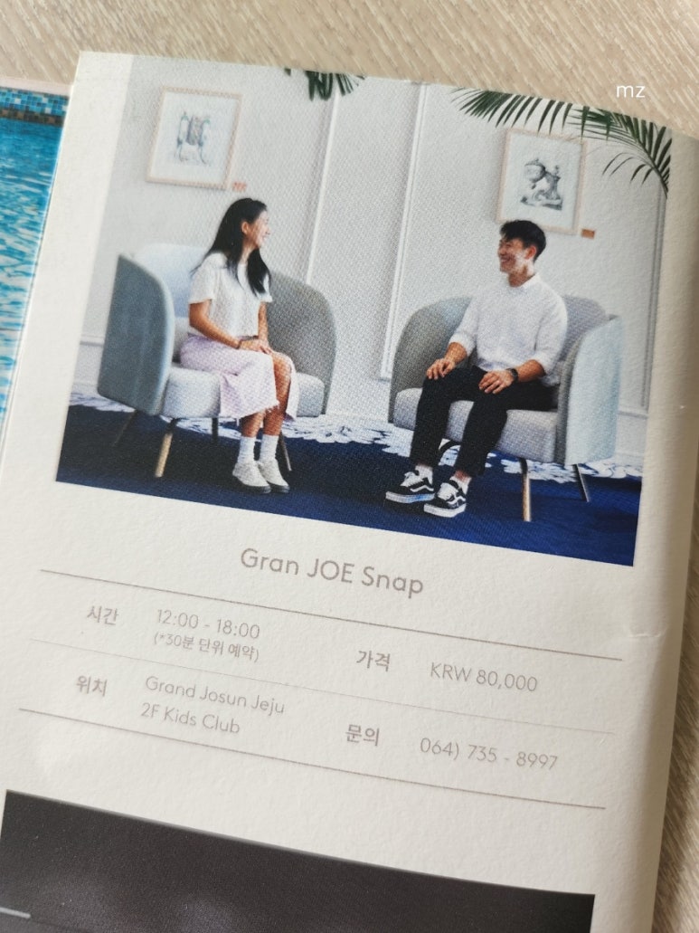 제주오모로비짜 이미지