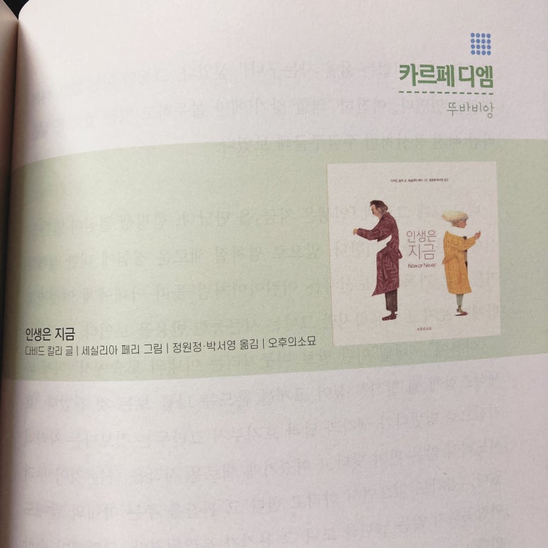 뚜 바 비앙 이미지